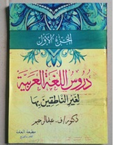 Durusul Luqo
