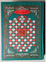 Complete Qur'an