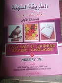 Easy way of learning Arabic language nursery 1