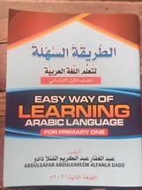 Easy way of learning Arabic Language primary 1