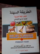 Easy way of learning Arabic primary 4