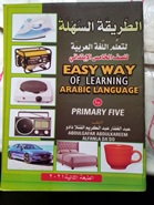 Easy way of learning Arabic language primary 5