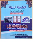 Easy way of learning Arabic language for J S S 3