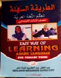 Easy way of learning Arabic primary three